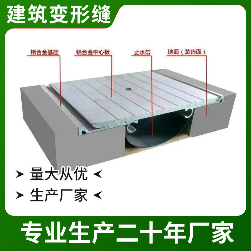 不锈钢地面变形缝 铝合金屋面变形缝 地面不锈钢盖板伸缩缝