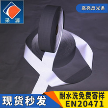 生产高亮缝纫型反光化纤布亮银tc反光条箱包警示服装灰色反光材料