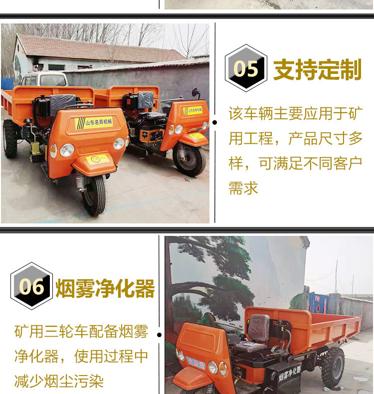 三轮车详情