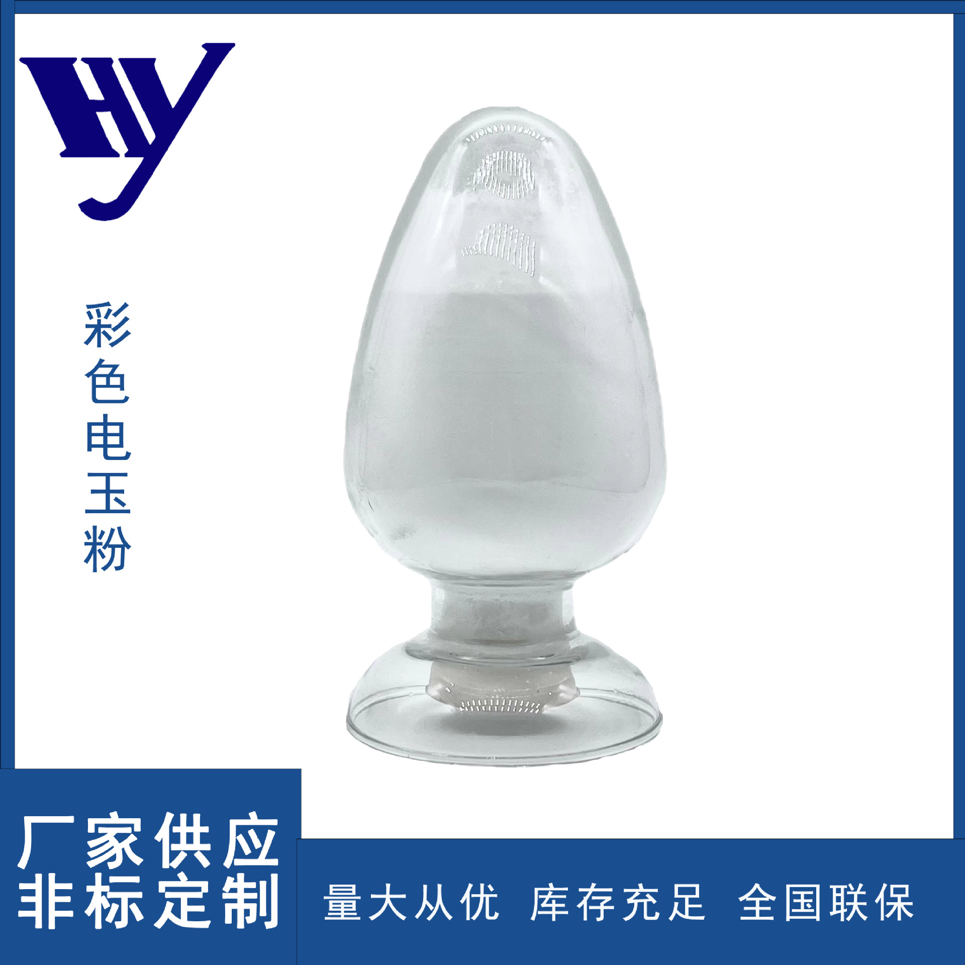 氨基模塑料彩色电玉粉 生产厨房用品等生活用品供应脲醛树脂