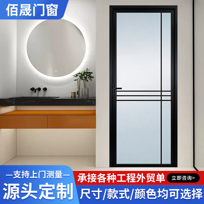In-Stock Household Indoor Bathroom Doors, Wholesale from Manufacturer, Ultra-Narrow Aluminum Alloy Glass Doors, Swing Doors for Toilets and Bathrooms In-Stock Household Indoor Bathroom Doors, Wholesale from Manufacturer, Ultra-Narrow Aluminum Alloy Glass Doors, Swing Doors for Toilets and Bathrooms