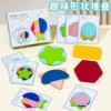 Stacking puzzle