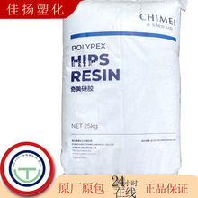 HIPS悽�����PH-888Hע�ܼ��͟�߿��_�����ӮaƷ�⚤�������s