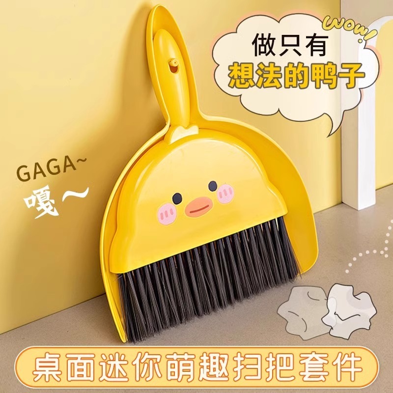 Cartoon Yellow Duck Desktop Mini Broom suit Children's Special Dustpan Combination Small Broom Cleaning Broom