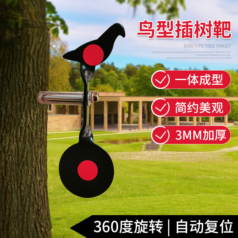 Slingshot Practice Target, Portable Tree-Inserting Target, Metal Shooting Target, Shooting Training Target, Eating Chicken Shooting Practice Target
