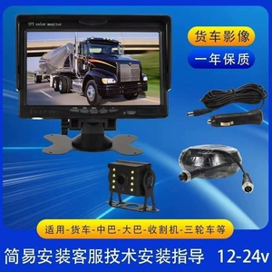 Reversing Camera for Trucks, Buses, Agricultural Vehicles, Tricycles, 12V/24V Trailers, Tractors, High-Definition Night Vision