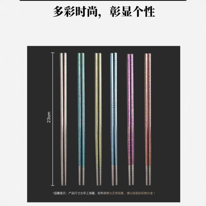 纯钛筷子家用高档结晶冰花筷抗菌防霉勺叉餐具批发防滑耐高温彩色|undefined