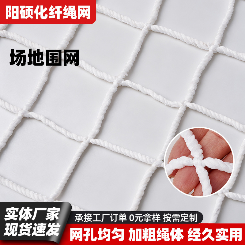 场地围网篮球场足球场隔离拦网体育场地围网足球场篮球场顶网