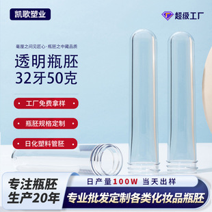 32mm�ڏ�50���ظ�͸pet����ƿ�������������ջ����y����ע��ƿ��