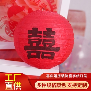 Wedding Red Lanterns Chinese Paper Lanterns Tree Hanging Ornaments Bride Photo Props Wedding Room Decoration