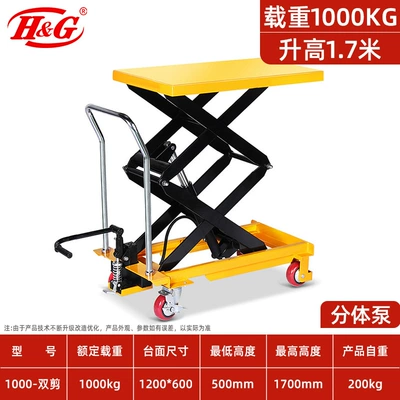 Manual Hydraulic Lifting Platform – Avtomobil fırlanan platformaları - 1000kg-lift-17m-double-cylinder-1200600-split-pump