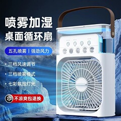 起爆五穴加湿噴霧ファンUSBデスクトップ携帯式ファンクロスボーダー卸売り