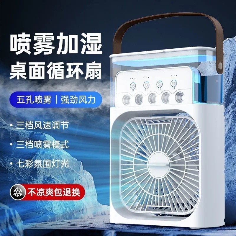 起爆五穴加湿噴霧ファンUSBデスクトップ携帯式ファンクロスボーダー卸売り|undefined