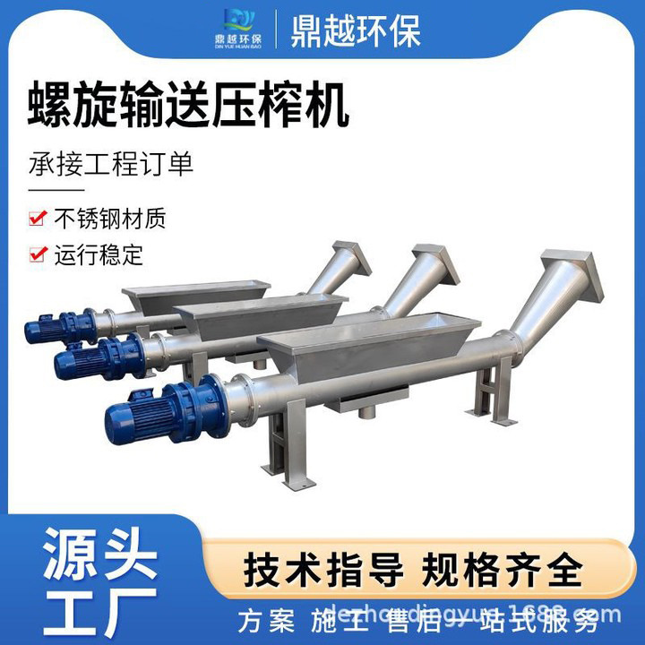 生产螺旋挤压高排水螺旋输送压榨机 栅渣不锈钢螺旋压榨脱水机