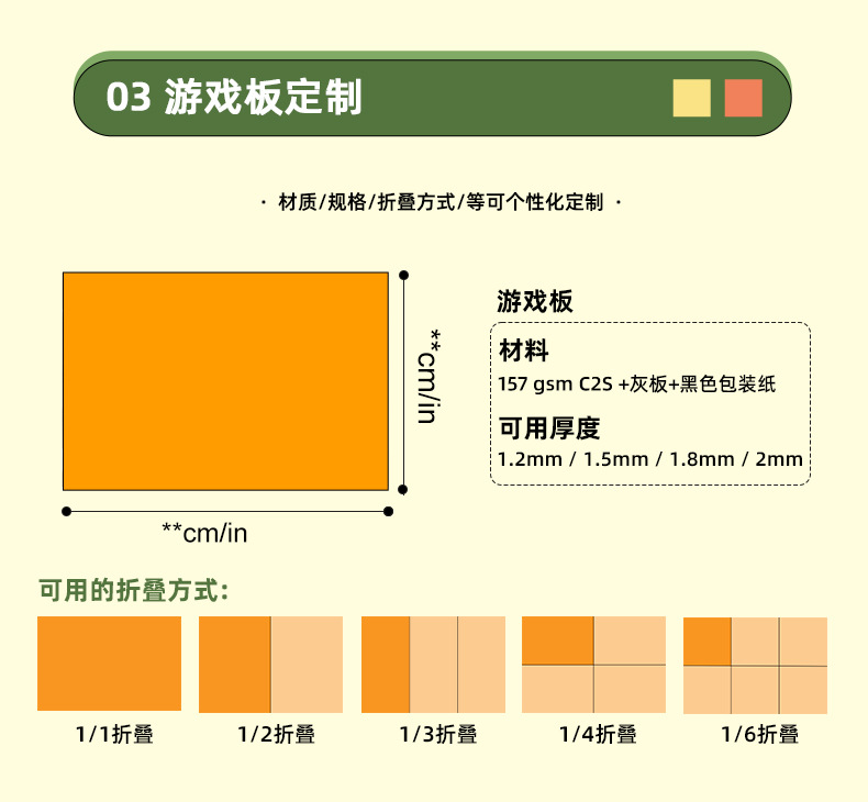 桌游详情页_10.jpg