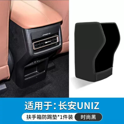 Chair back anti-kick pad — wholesale - armrest-box-anti-kick-pad-premium-black-24-25-model-uni-z