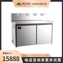 碧涞步进式开水器节能饮水台商用学校办公医院工厂直饮水机批发