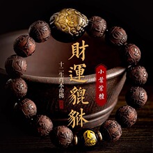 天然小叶紫檀手串男金曜石招财貔貅手链黑玛瑙本命佛生肖蛇送男友