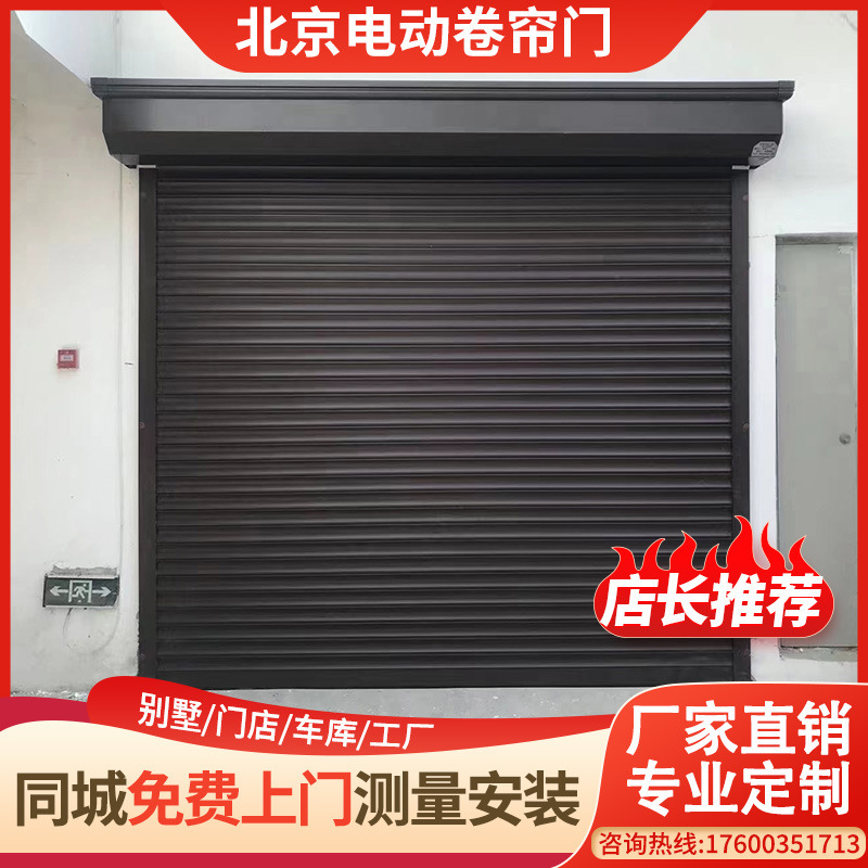 Electric rolling shutter door aluminum alloy electric retractable door electric household garage door anti-theft rolling gate can be