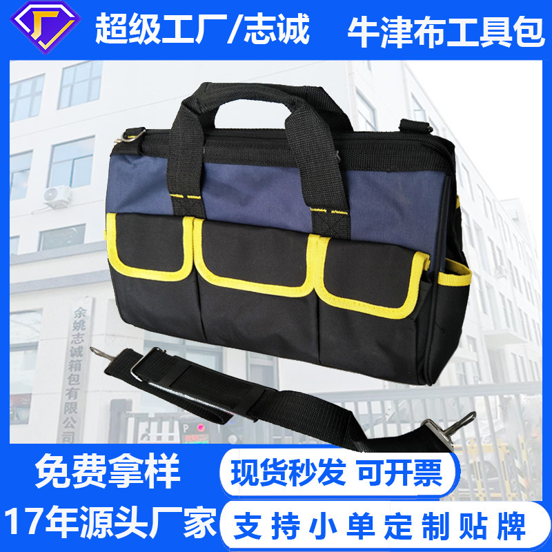 工具包厂家定制多功能加厚防水耐用耐磨牛津布包帆布维修电工包