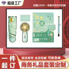 开学季礼品套装定制笔记本书签伴手礼送同学礼盒套装创意国潮礼品