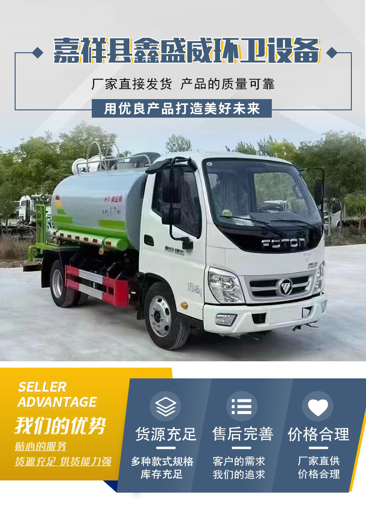 Blue-Plated Sprinkler Truck for Construction Sites, Used Dongfeng Mist Cannon Dust Suppression Truck, Garden Landscaping Spraying Vehicle, Road Cleaning and Spraying Vehicle