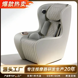 按摩枕/靠垫;按摩椅;按摩足疗机