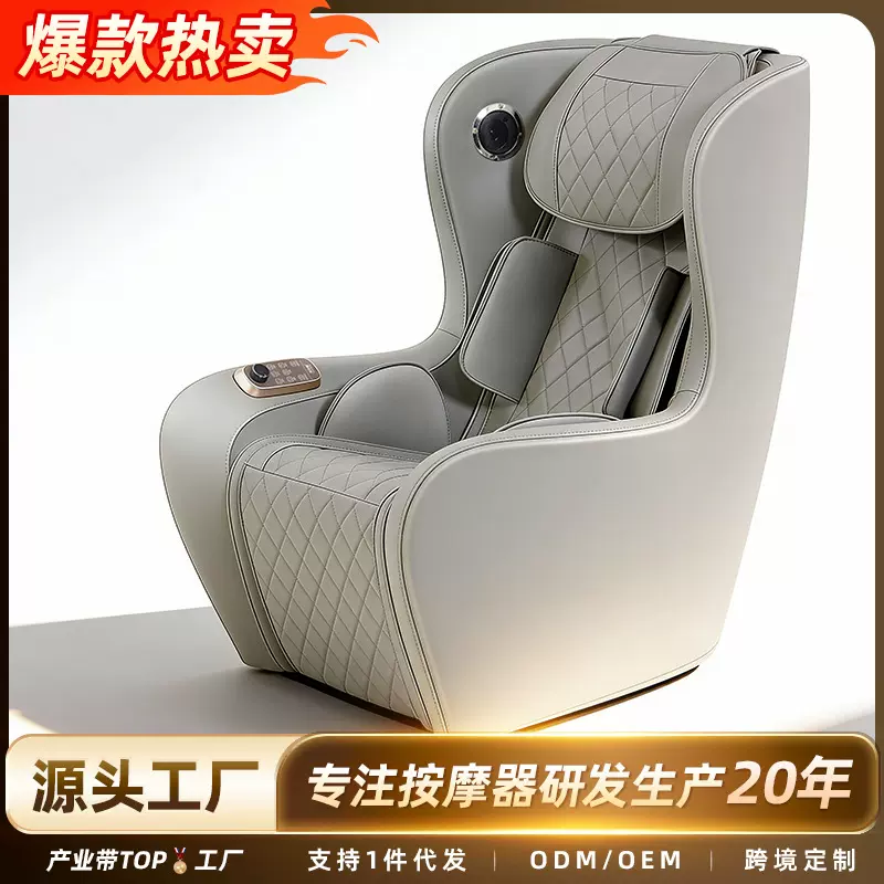 按摩椅厂家家用全身多功能全自动小型迷你太空豪华舱智能电动沙发