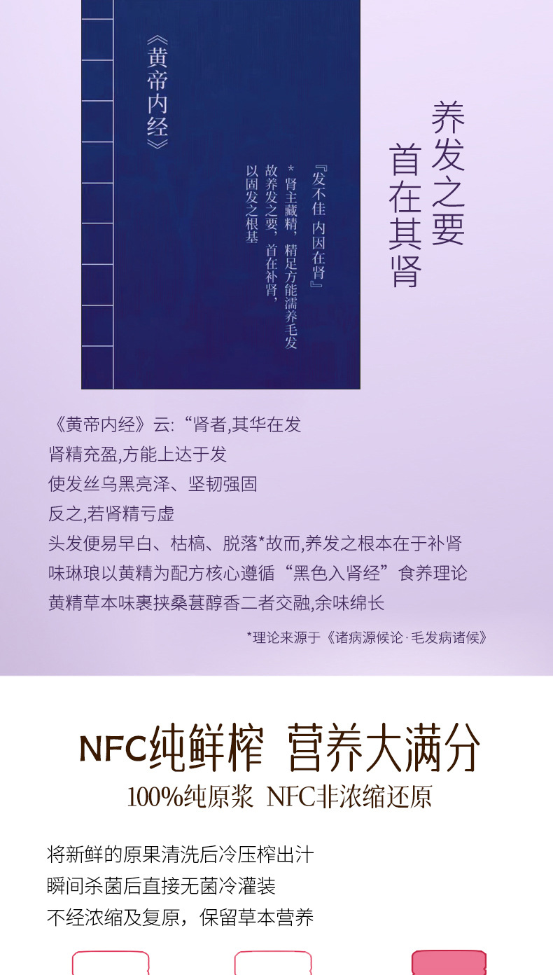 Ginseng Polygonatum Goji NFC Fresh Juice Blend Ready to Drink Herbal Wellness Beverage preparation
