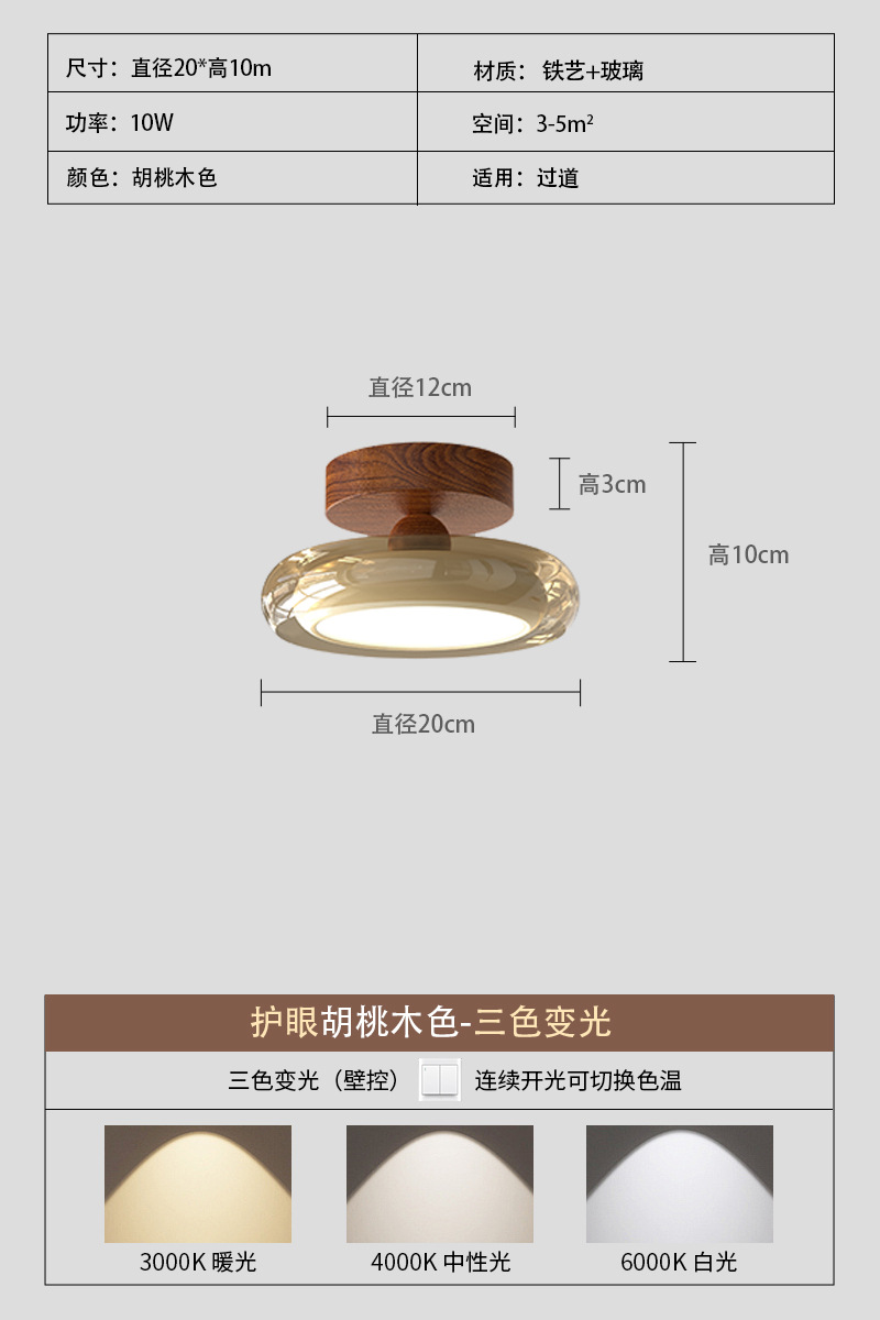 Lámpara de vidrio creativa francesa estilo pasillo lámpara de techo protector de ojos simple dormitorio cabezal de cama lámpara de puerta de entrada