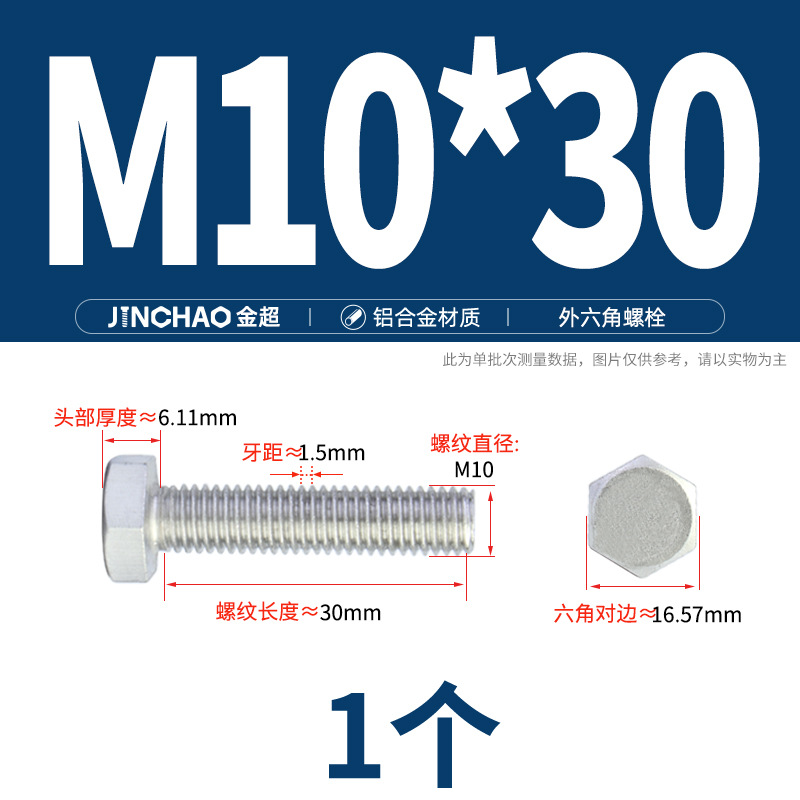 Golden Super Aluminum Hex Bolt M5M6M8