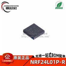 原装 NRF24L01P-R 2400-2525MHz 蓝牙收发芯片 2.4G 无线 ISM