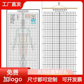现货体态评估表瑜伽健身私教体位姿势体测身体表挂式网格