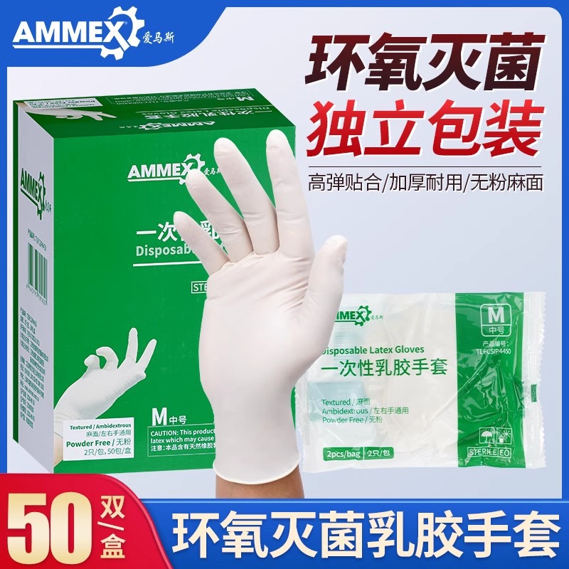 Amus guantes de látex desechables de goma esterilizados envases independientes de alta elasticidad sin polvo para examen dental médico