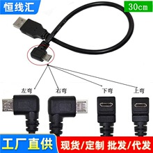 ��׿�֙C���^���ٳ�는����� micro usb������ 90���������ҏ��^