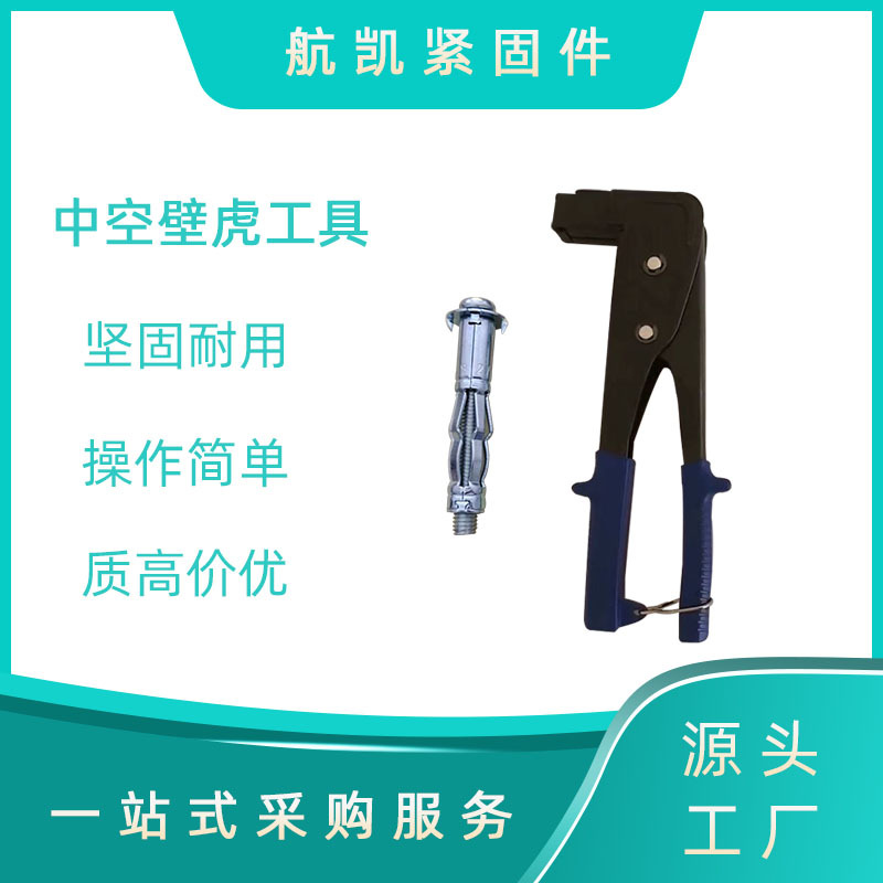 厂家直供中空壁虎拉枪适用于空心砖膨M4-M8胀螺丝拉胀专用工具