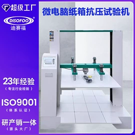 纺织用仪器;测定仪;硬度计