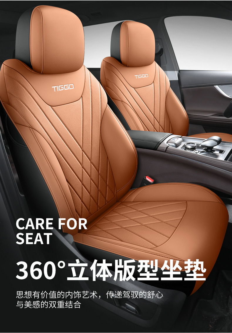 Suitable for Chery Tiggo 8Plus Kunpeng Pro Seat Covers, All-Inclusive Car Seat Cushions, Four-Season Leather Five-Seven Seat Covers and Cushions