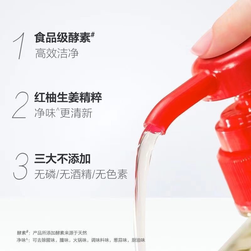 奥妙高效洗洁精酵素果蔬餐具净去农残不伤手柠檬去油家用实惠正品|undefined