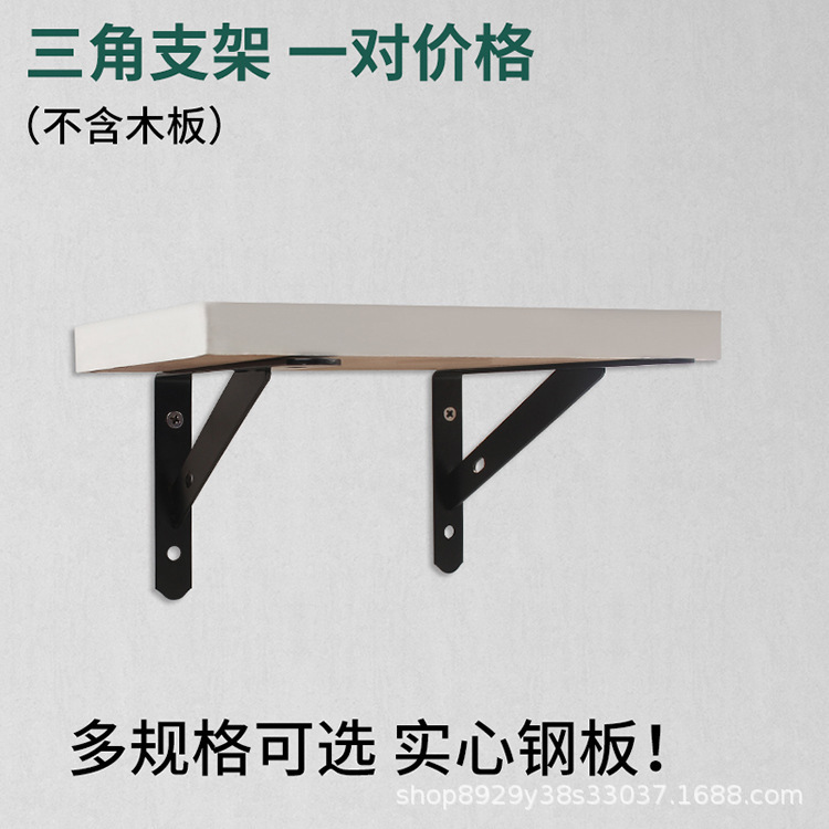 墙上置物架壁挂铁艺三角支架托架三脚架隔板直角固定铁支撑架五金|undefined