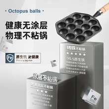 ✅444Z批发章鱼小丸子锅虾扯烤盘工具无涂层不粘煎蛋锅烧鹌鹑蛋模