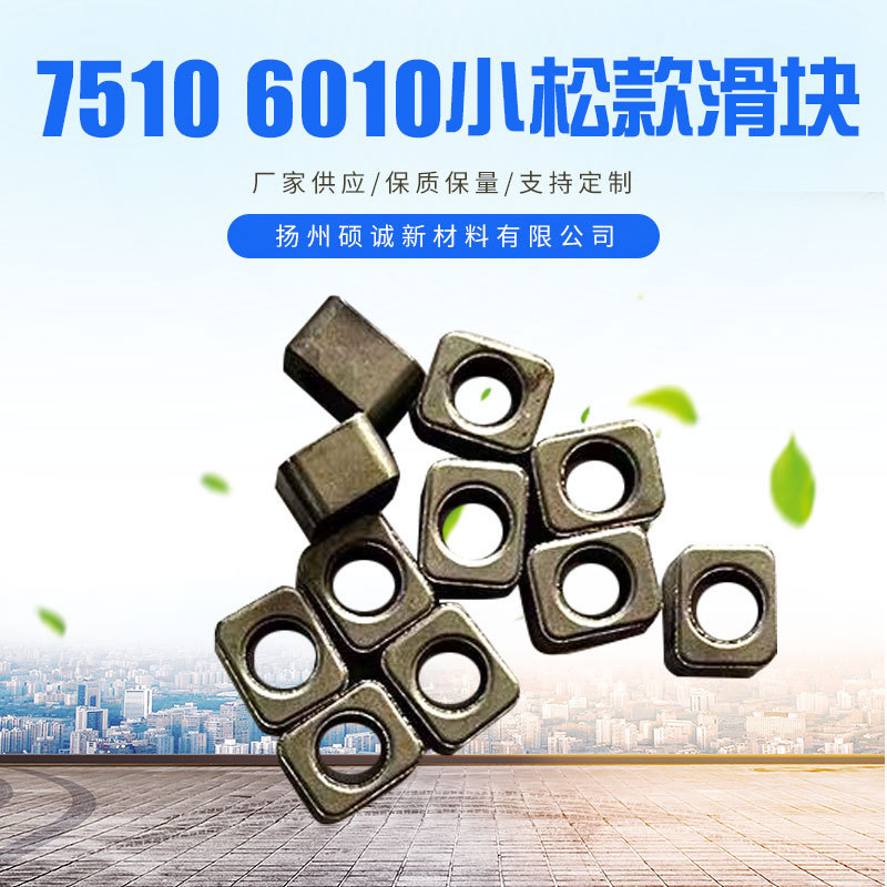 Hedge Trimmer Blade Slider 75106010 Komatsu Model, Huasheng Model, Square Stihl Model, Suitable for Various Round Shapes Hedge Trimmer Blade Slider 75106010 Komatsu Model, Huasheng Model, Square Stihl Model, Suitable for Various Round Shapes