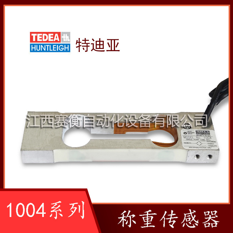 TEDEA特迪亚1004-300g 1004-600g 1004-1.5kg 1004-3kg称重传感器