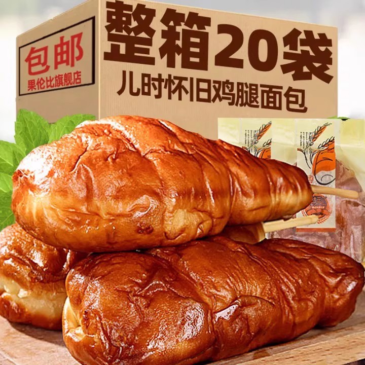 老式鸡腿面包火腿味豆沙味肉松味夹心面包童年怀旧解馋早餐面包