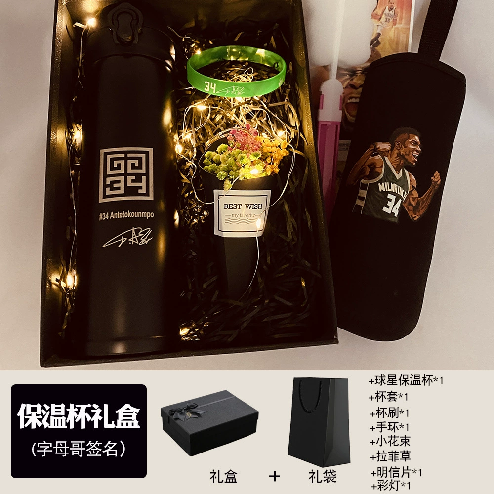 Подарочная коробка Instal Reservoir Cup Cobbi Owen Harden Curry James Irving Star Bomb Puchant Cup Fan Products