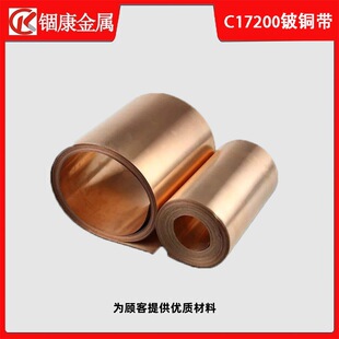 C17200 ��~�� QBe2.0 QBe2.5���~�� ���Ը� Ӳ�ȸ� Ҏ���Rȫ