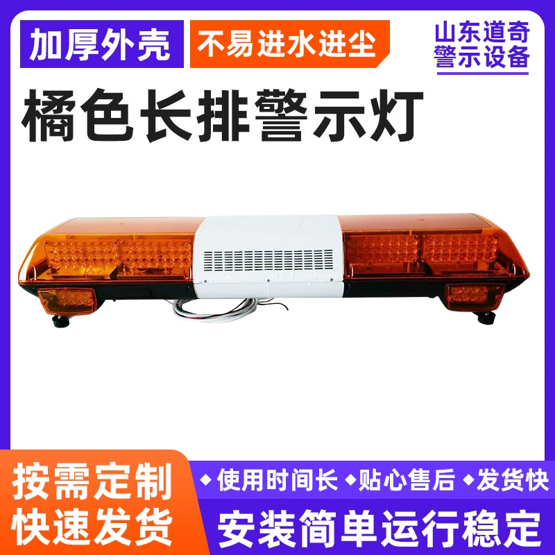 Энергетический аварийный автомобиль с длинной рядной сигнальной лампой