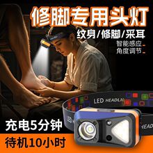 专用采耳头灯修脚师聚光挖耳掏耳朵充电头戴式工作led家用照明灯