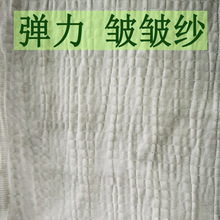 高弹丝涤纶布料 柔软亲肤色织提花皱皱纱面料 树皮弹力皱纹布批发