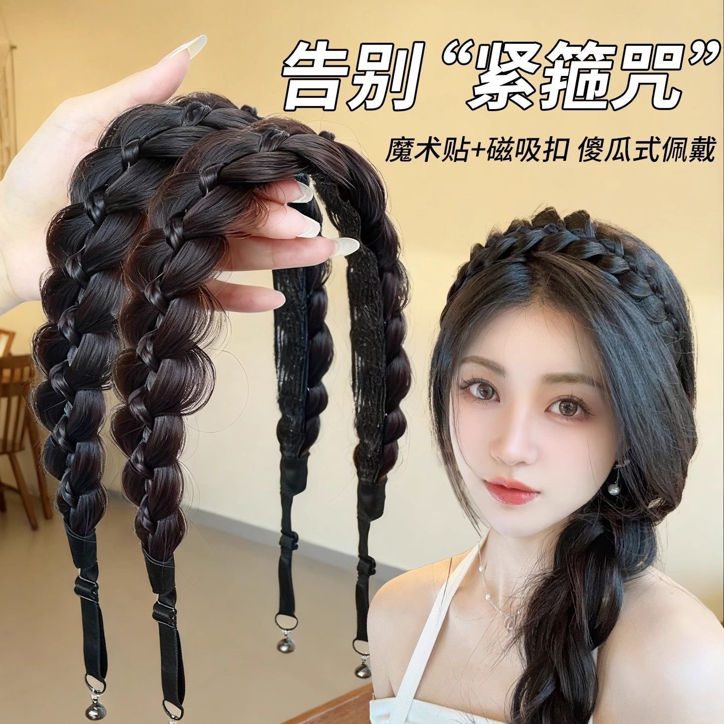 Connie Paruka Braid Magic Tape Hairband Dlouhý cop Fishbone Cop Magnetický vlasový pás
